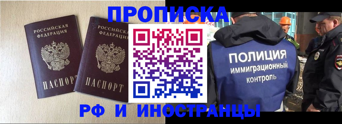 временная регистрация собственник в Пермской области