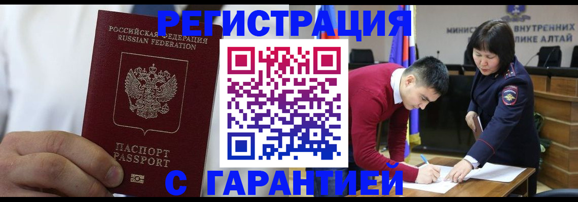 временная прописка в Пермской области