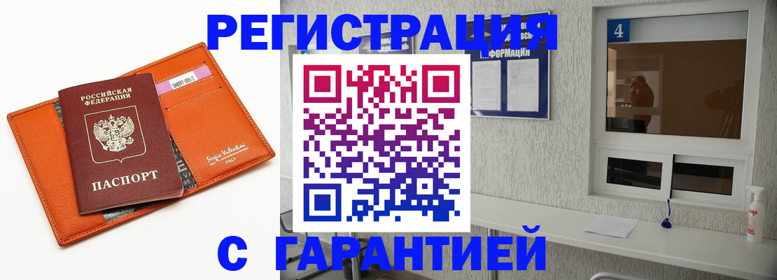 прописка от собственника в Пермской области