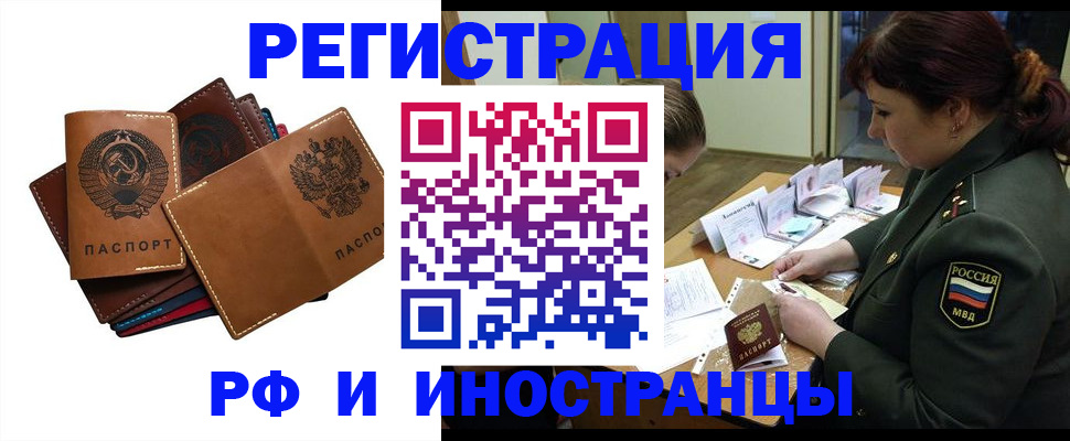 прописка для работы в Пермской области