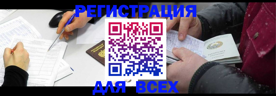 временная регистрация поиск в Пермской области