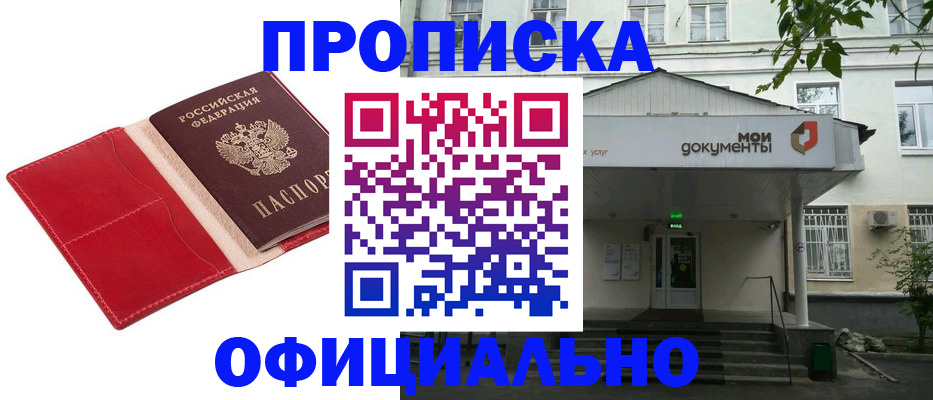 временная регистрация для школы в Пермской области